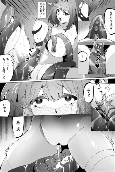 [Anission (アニ社)] 工口系 魔法少女3☆触手に喰われた魔法少女  -星の苗床- – 7
