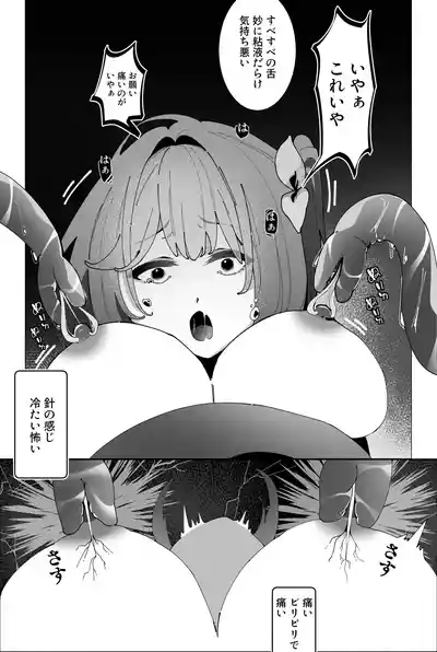 [Anission (アニ社)] 工口系 魔法少女3☆触手に喰われた魔法少女  -星の苗床- – 9