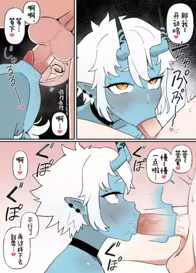 [BINGDAK] Futa Yanagi X Soukaku [Chinese] [ZZR个人汉化] – 3