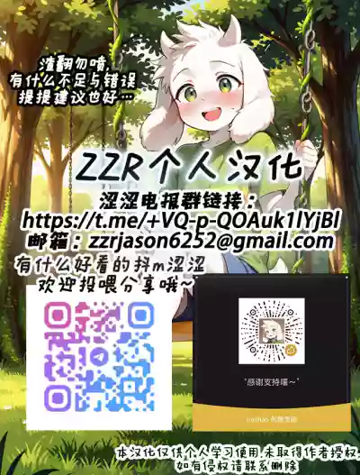 [BINGDAK] Futa Yanagi X Soukaku [Chinese] [ZZR个人汉化] – 6