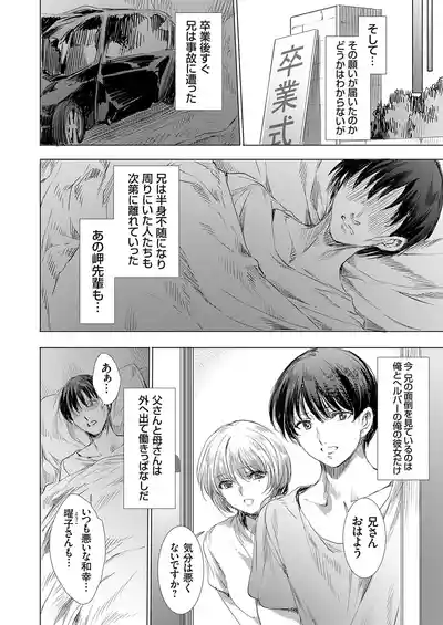 COMIC Grape Vol.150 – 17