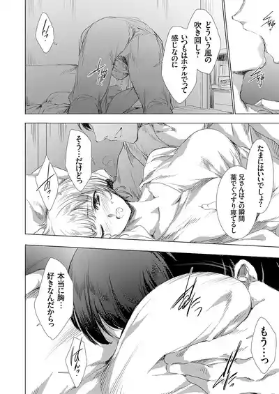 COMIC Grape Vol.150 – 19