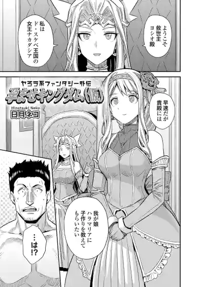 COMIC Grape Vol.150 – 30