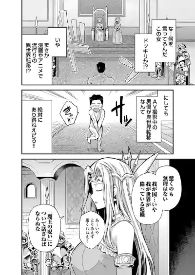 COMIC Grape Vol.150 – 31