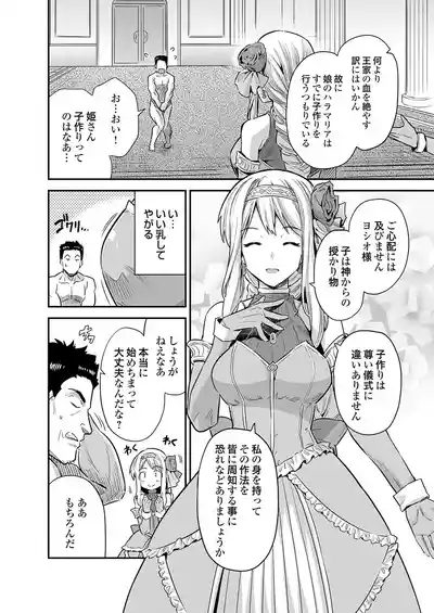 COMIC Grape Vol.150 – 33