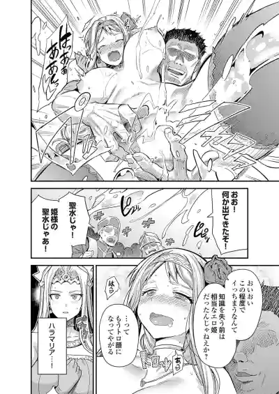 COMIC Grape Vol.150 – 37