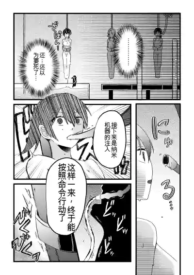 【女仆机器人化漫画】参观工厂 – 11