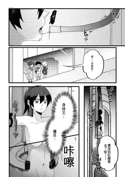 【女仆机器人化漫画】参观工厂 – 12