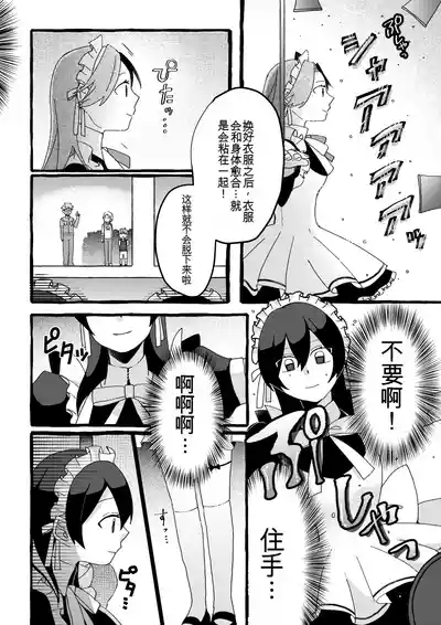【女仆机器人化漫画】参观工厂 – 15