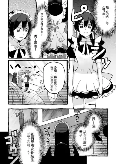 【女仆机器人化漫画】参观工厂 – 16