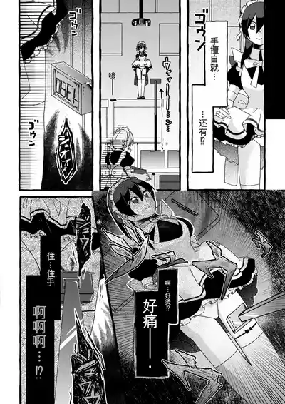 【女仆机器人化漫画】参观工厂 – 19