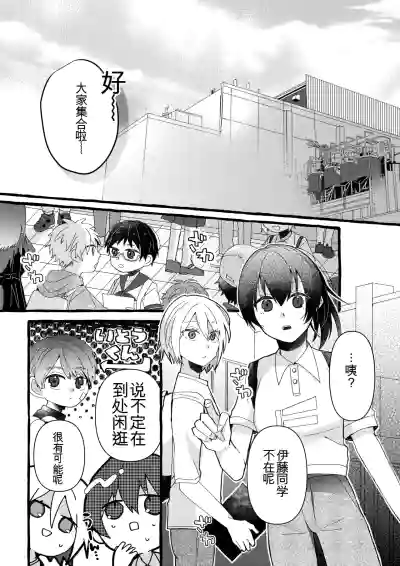【女仆机器人化漫画】参观工厂 – 2