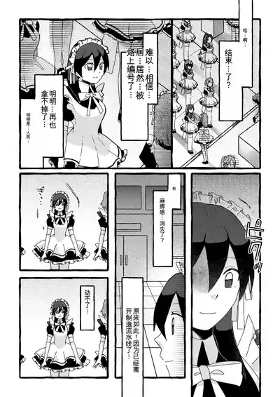 【女仆机器人化漫画】参观工厂 – 21