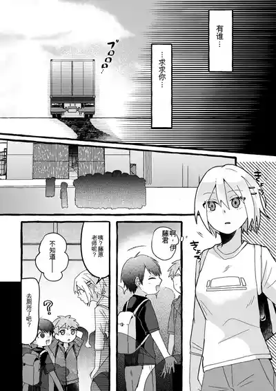 【女仆机器人化漫画】参观工厂 – 25
