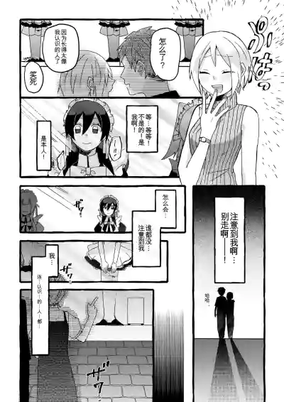 【女仆机器人化漫画】参观工厂 – 27
