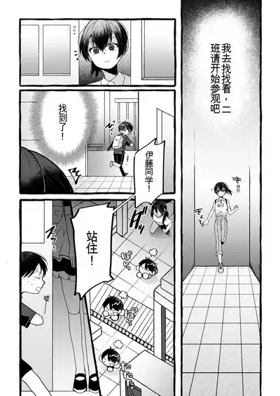 【女仆机器人化漫画】参观工厂 – 3