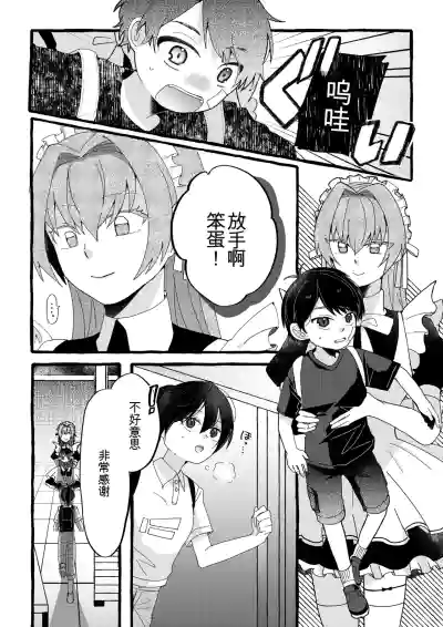 【女仆机器人化漫画】参观工厂 – 4