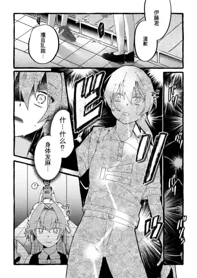 【女仆机器人化漫画】参观工厂 – 5