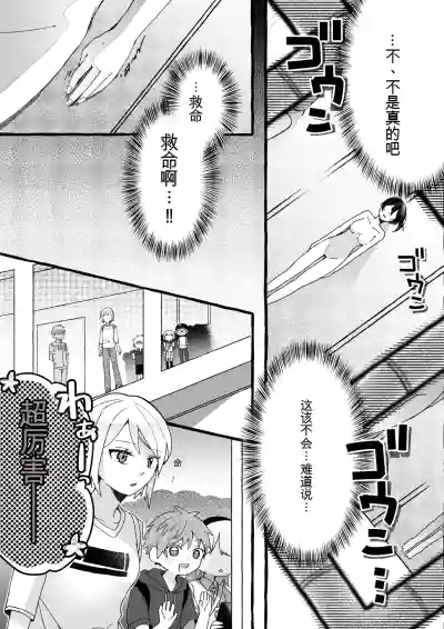 【女仆机器人化漫画】参观工厂 – 8