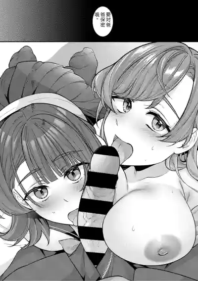 [Shiawase na Choshoku.] Mama Datte Mesu Nandakara [Digital] – 12