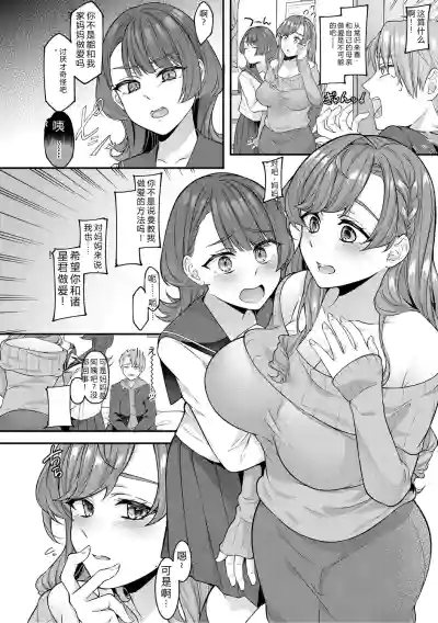 [Shiawase na Choshoku.] Mama Datte Mesu Nandakara [Digital] – 6