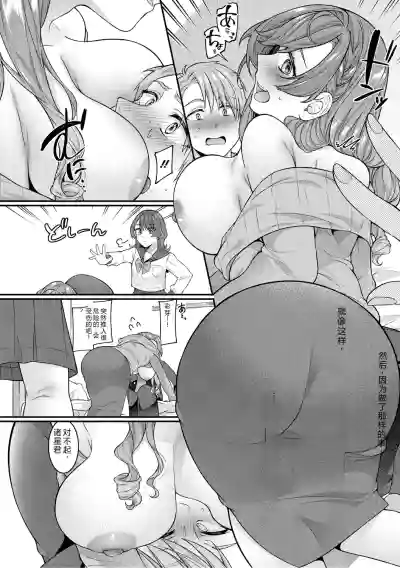 [Shiawase na Choshoku.] Mama Datte Mesu Nandakara [Digital] – 8