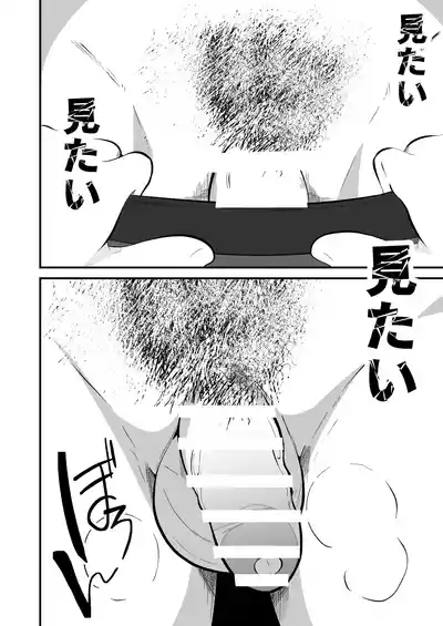 [男の催眠フェチ屋さん (松風あきたろう)] THE男を時間停止8 野球部の部長 – 17