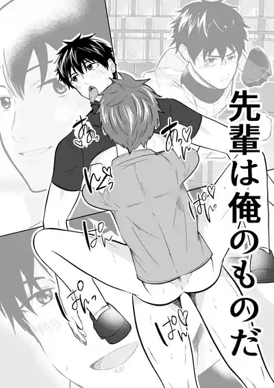 [男の催眠フェチ屋さん (松風あきたろう)] THE男を時間停止8 野球部の部長 – 39
