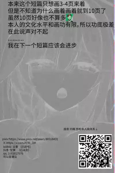 [甘黄]普拉娜的休息日 – 12