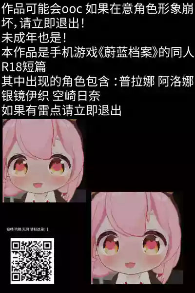 [甘黄]普拉娜的休息日 – 2