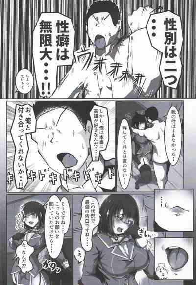 [NOTEBLUE堂] ちょっと臭うよ高雄さん (艦隊これくしょん-艦これ-) – 10