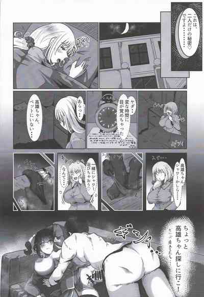 [NOTEBLUE堂] ちょっと臭うよ高雄さん (艦隊これくしょん-艦これ-) – 15