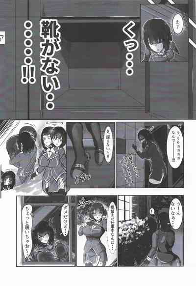 [NOTEBLUE堂] ちょっと臭うよ高雄さん (艦隊これくしょん-艦これ-) – 6