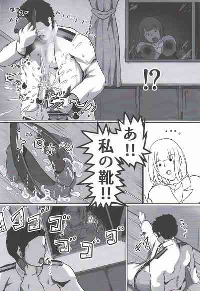 [NOTEBLUE堂] ちょっと臭うよ高雄さん (艦隊これくしょん-艦これ-) – 7