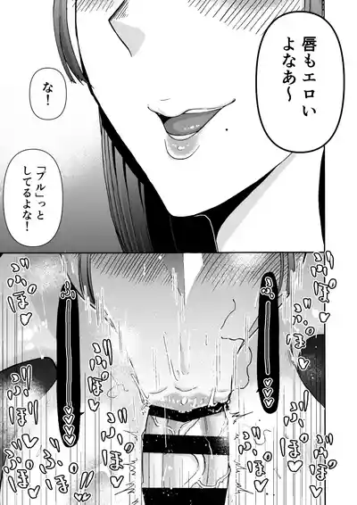 [Miura Koudai] パパのこと食べる、ね？〜すくすく育った義理の娘が、メスとして襲ってくる件〜 – 10