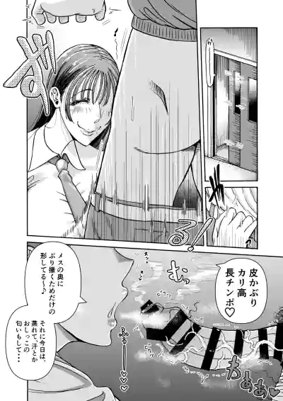 [Miura Koudai] パパのこと食べる、ね？〜すくすく育った義理の娘が、メスとして襲ってくる件〜 – 27