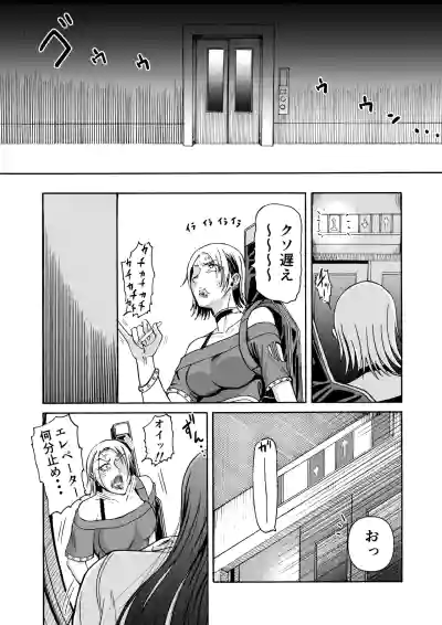 [Miura Koudai] パパのこと食べる、ね？〜すくすく育った義理の娘が、メスとして襲ってくる件〜 – 34