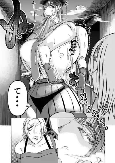 [Miura Koudai] パパのこと食べる、ね？〜すくすく育った義理の娘が、メスとして襲ってくる件〜 – 35