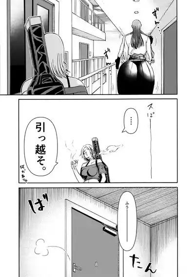 [Miura Koudai] パパのこと食べる、ね？〜すくすく育った義理の娘が、メスとして襲ってくる件〜 – 36