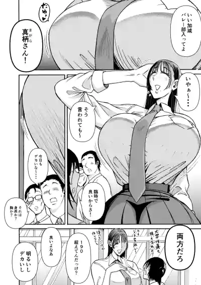 [Miura Koudai] パパのこと食べる、ね？〜すくすく育った義理の娘が、メスとして襲ってくる件〜 – 5