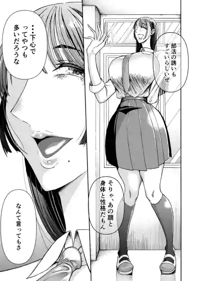 [Miura Koudai] パパのこと食べる、ね？〜すくすく育った義理の娘が、メスとして襲ってくる件〜 – 6