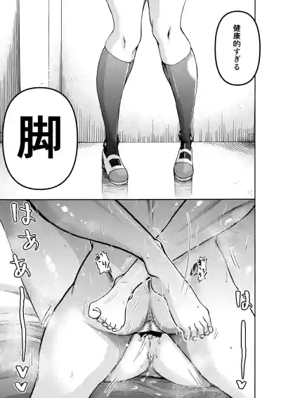[Miura Koudai] パパのこと食べる、ね？〜すくすく育った義理の娘が、メスとして襲ってくる件〜 – 8