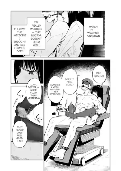 [Mameroku] Mr. Kimura's observation diary – 17