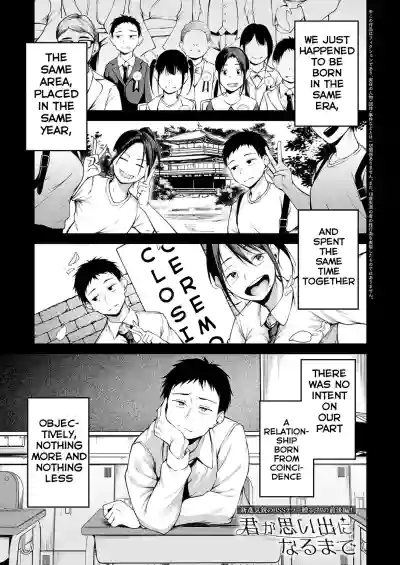 [Sabakan] Kimi to Omoide Ni Narumade Zenpen | Until You Beca – 2