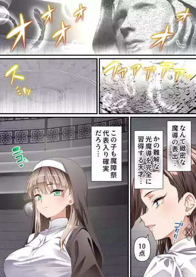 [白猫屋]影魔導士は催眠術には屈しない – 10