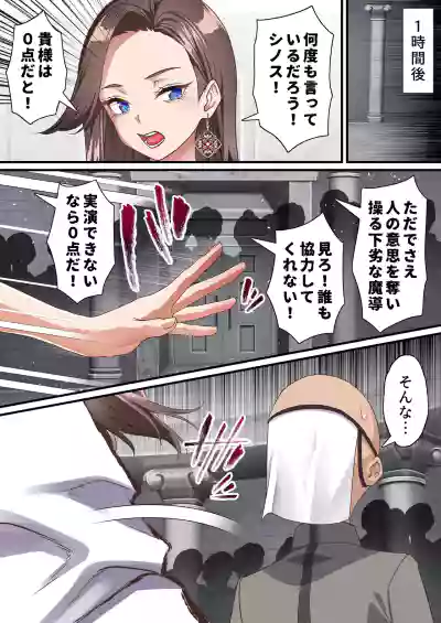 [白猫屋]影魔導士は催眠術には屈しない – 11