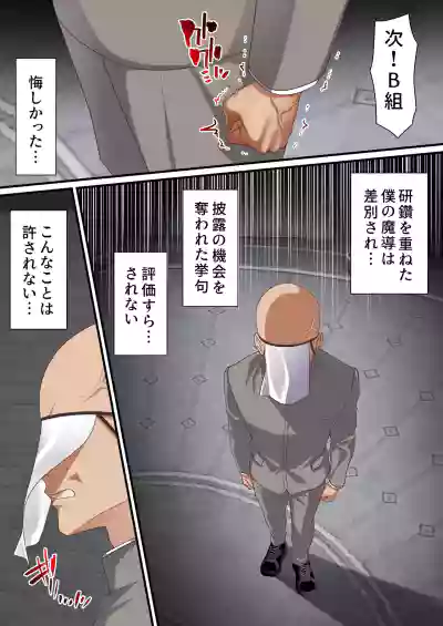 [白猫屋]影魔導士は催眠術には屈しない – 12