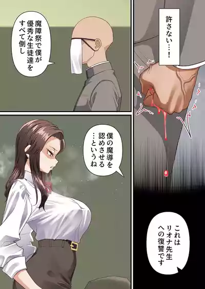 [白猫屋]影魔導士は催眠術には屈しない – 13