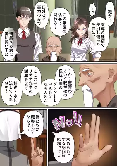 [白猫屋]影魔導士は催眠術には屈しない – 14