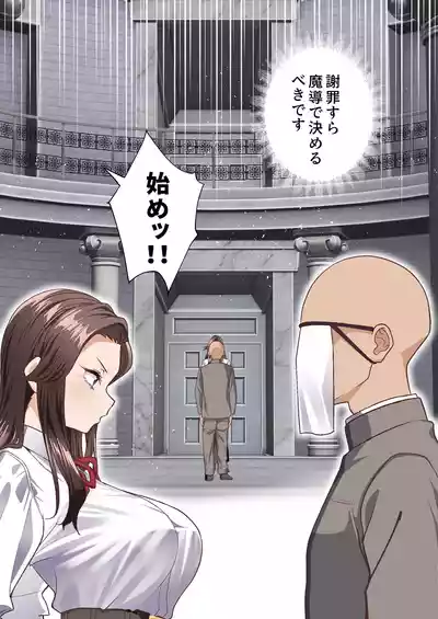 [白猫屋]影魔導士は催眠術には屈しない – 15